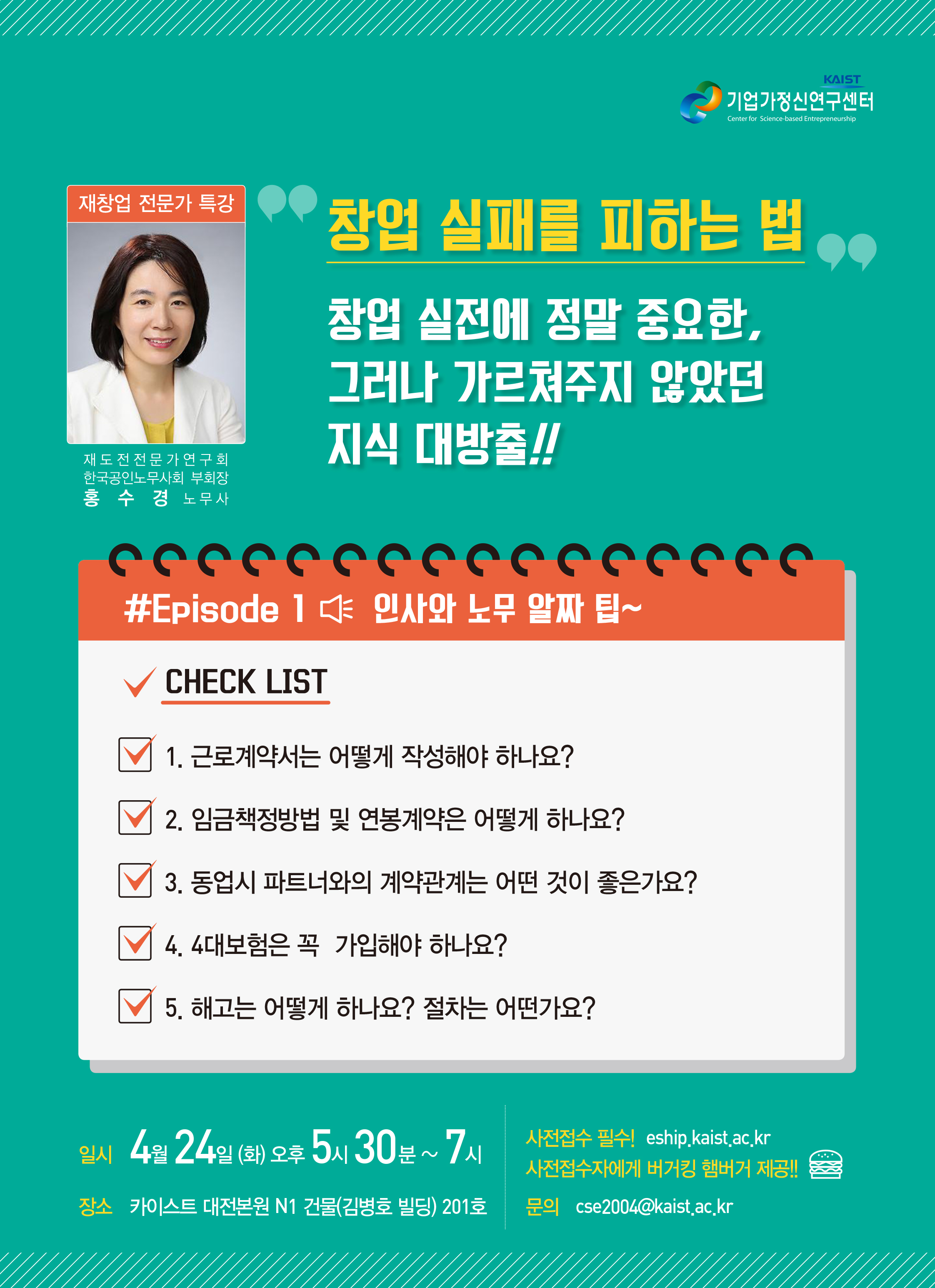 재창업전문가웹플라이어최종 (1).jpg